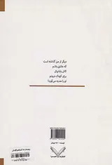 دوستت دارم اما آهسته